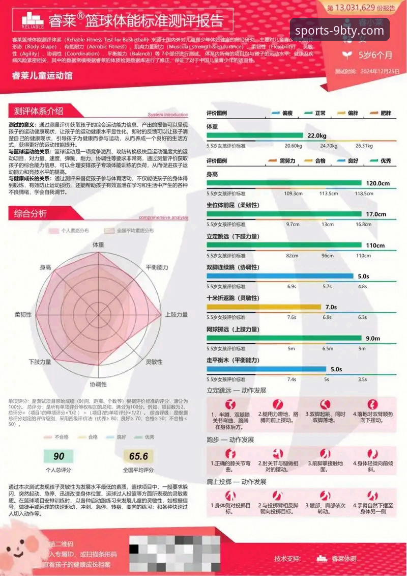 9博体育平台2026深度评测：一站式体育娱乐平台的功能与体验全面分析