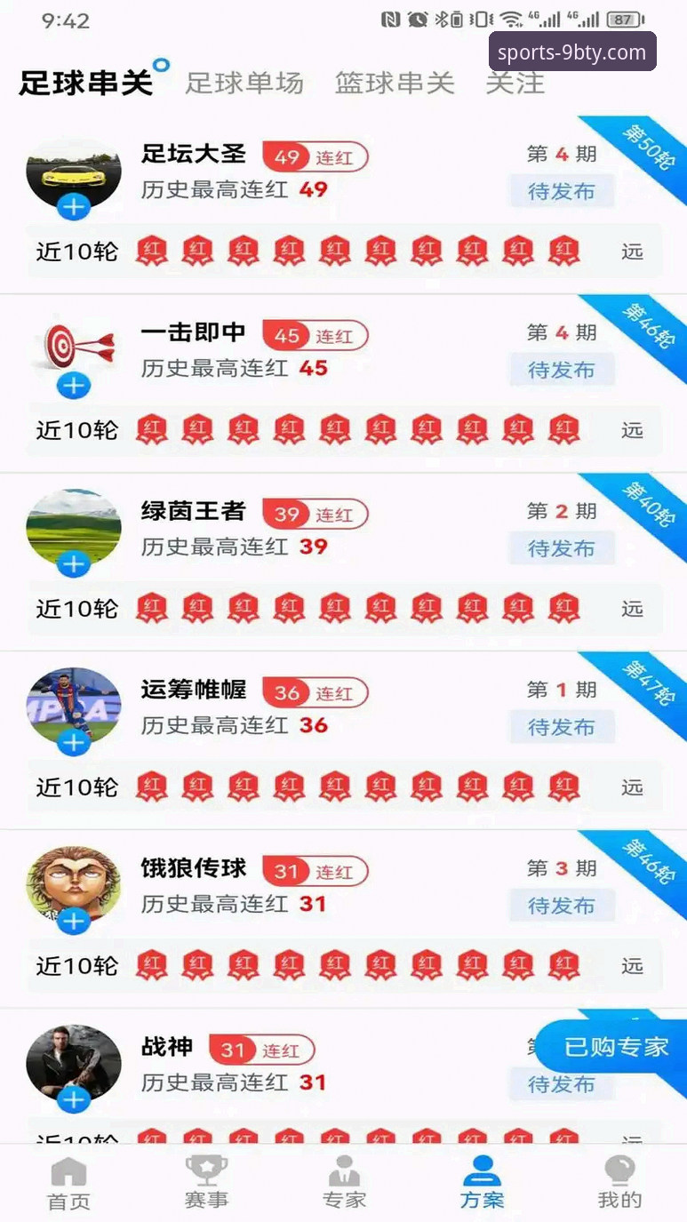 掌握九博体育平台高效使用的关键：从官网登录到最新版本下载的实用指南