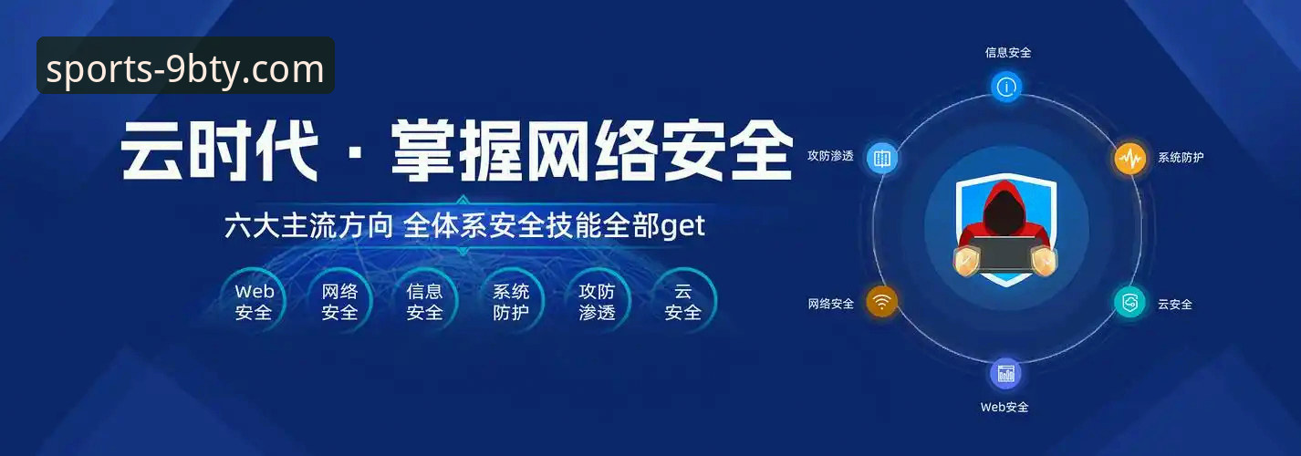 九博体育最新版本下载实用指南：安全更新与功能评测全攻略